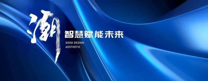 蓝色峰会主视觉图片(6498x3000)psd模版下载