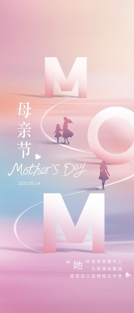 母亲节海报图片(1242x2688)psd模版下载