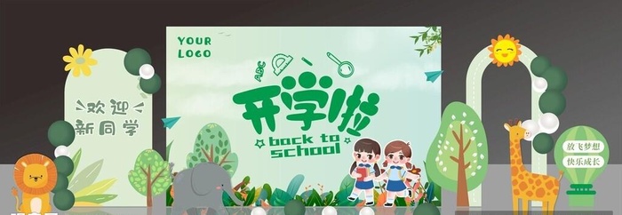 开学季氛围布置图片
