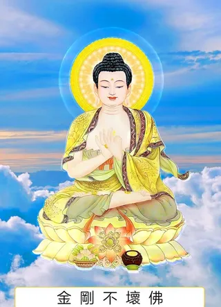 八十八佛,88佛,金刚不坏佛,五十五佛,55佛