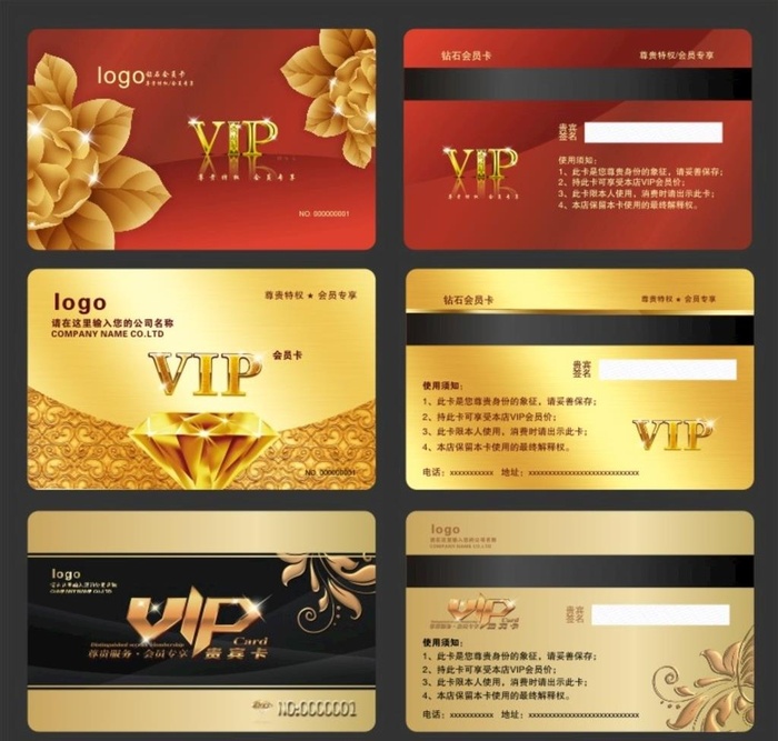 会员卡图片cdr矢量模版下载