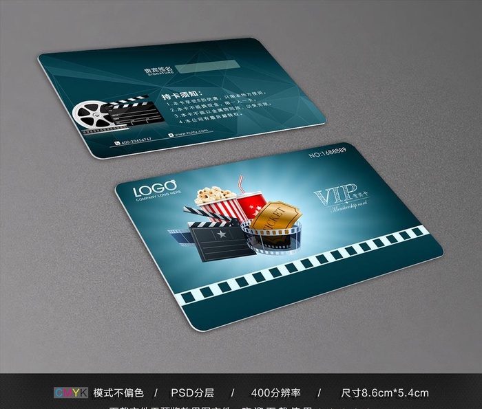 影视VIP卡图片(1354x850)psd模版下载