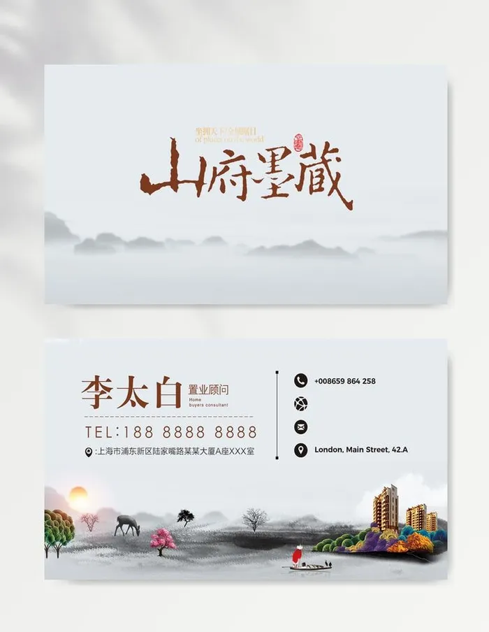 名片模板图片(1063x591)psd模版下载