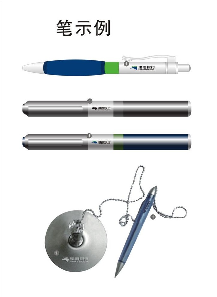渤海银行笔设计图片
