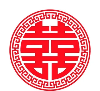 中式囍字图片