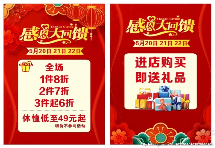 服装店宣传单图片