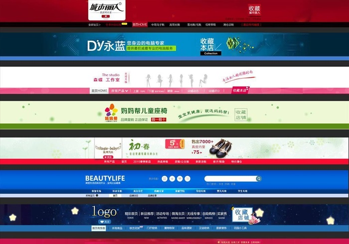 淘宝店招图片(6000x3000)psd模版下载