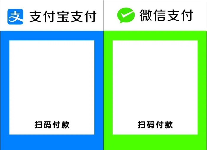 二维码收款图片cdr矢量模版下载