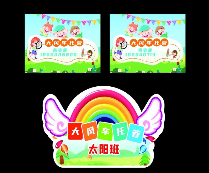 托管图片cdr矢量模版下载