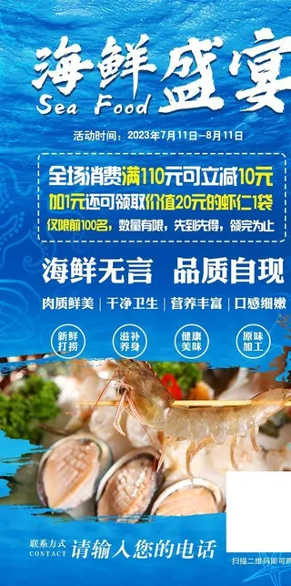海鲜图片