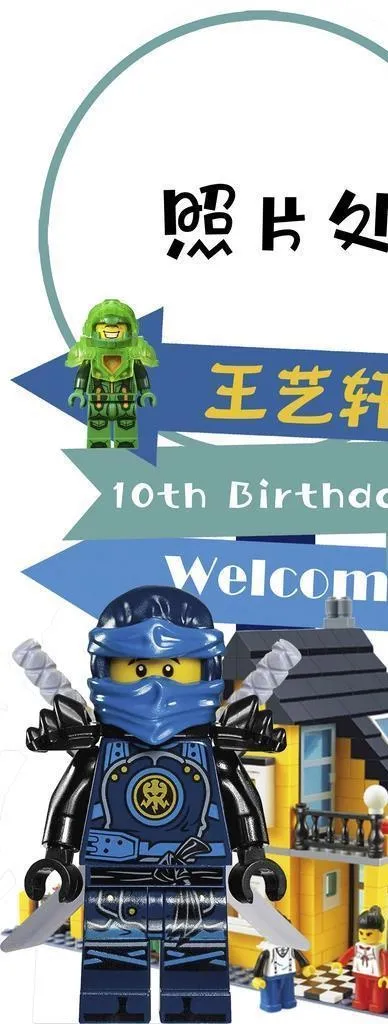 乐高迎宾牌图片(2836x5455)psd模版下载