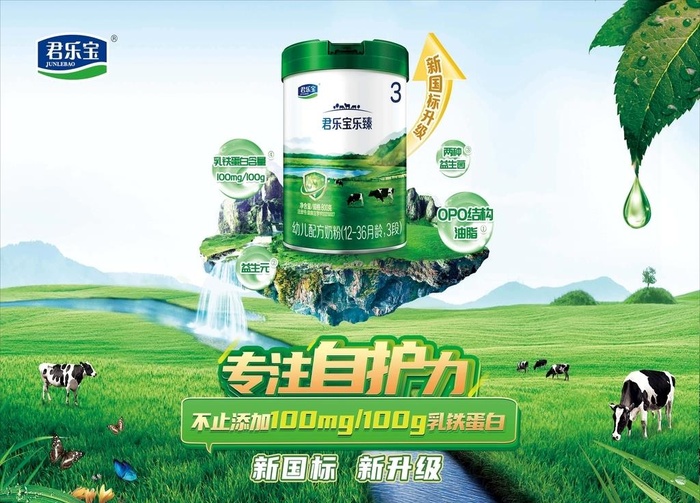 奶粉海报图片