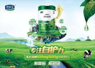 奶粉海报图片