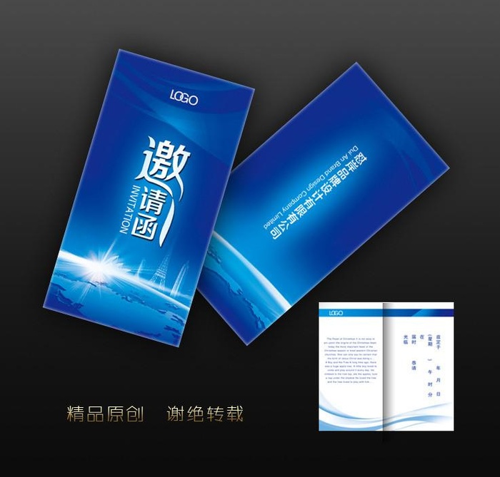 科技邀请函图片(2669x2551)psd模版下载