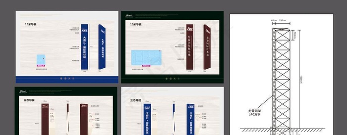 导视牌 精神堡垒图片cdr矢量模版下载
