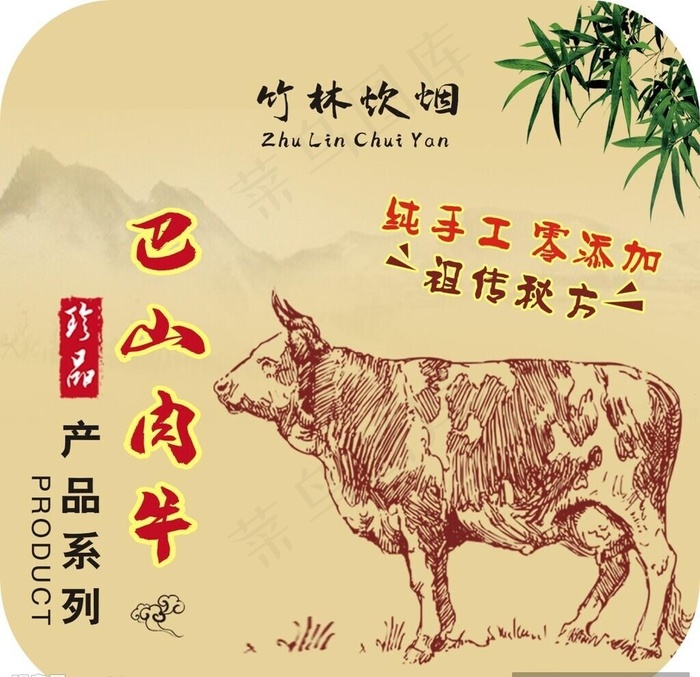 牛肉饮食火锅 牛肉菜单图片
