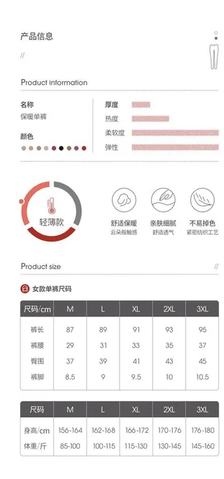 服装服饰详情页身高体重尺码表图片