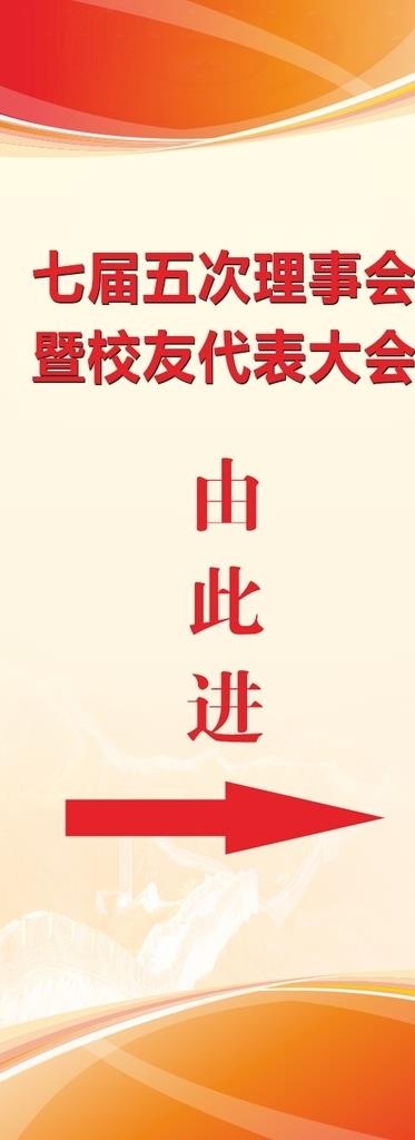 展架易拉宝图片