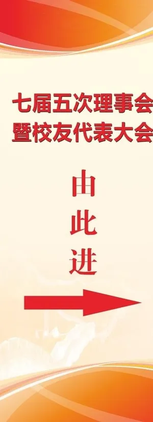 展架易拉宝图片