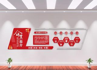 企业文化墙 图片