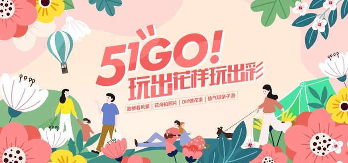 五一快乐图片(7087x3543)psd模版下载