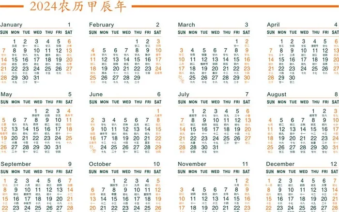 2024年日历图片cdr矢量模版下载