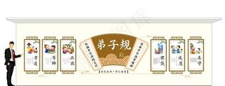 弟子规文化墙模板图片