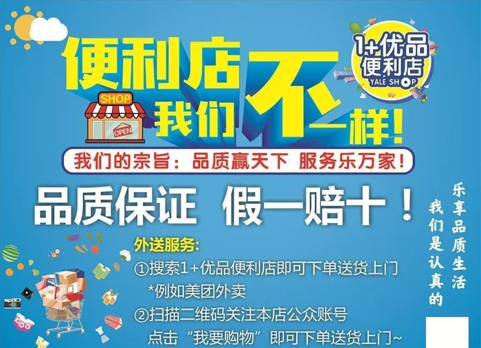 便利店海报图片cdr矢量模版下载
