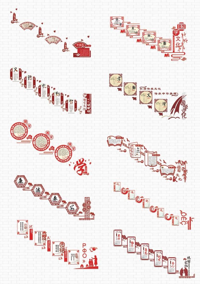 校园楼梯文化墙图片cdr矢量模版下载
