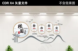 校园文化墙图片