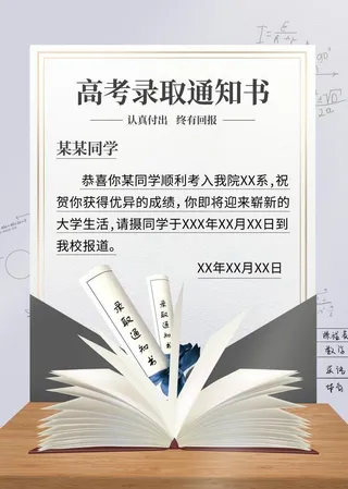 新生,教育机构,毕业,毕业季,清新,教