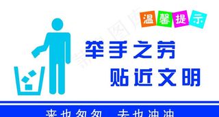 卫生间温馨提示图片