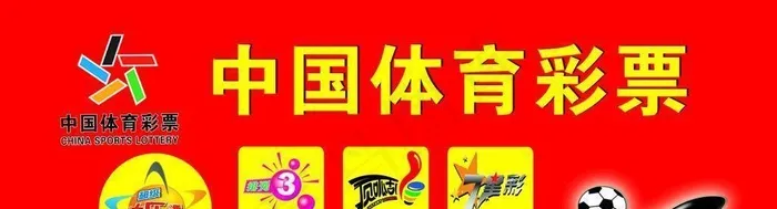 大乐透图片(8920x4120)psd模版下载