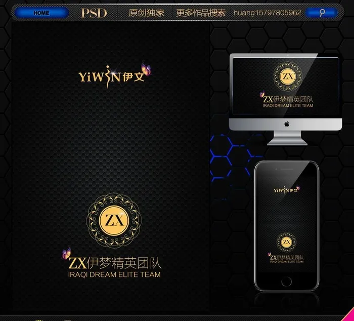微信聊天背景图片(650x950)psd模版下载