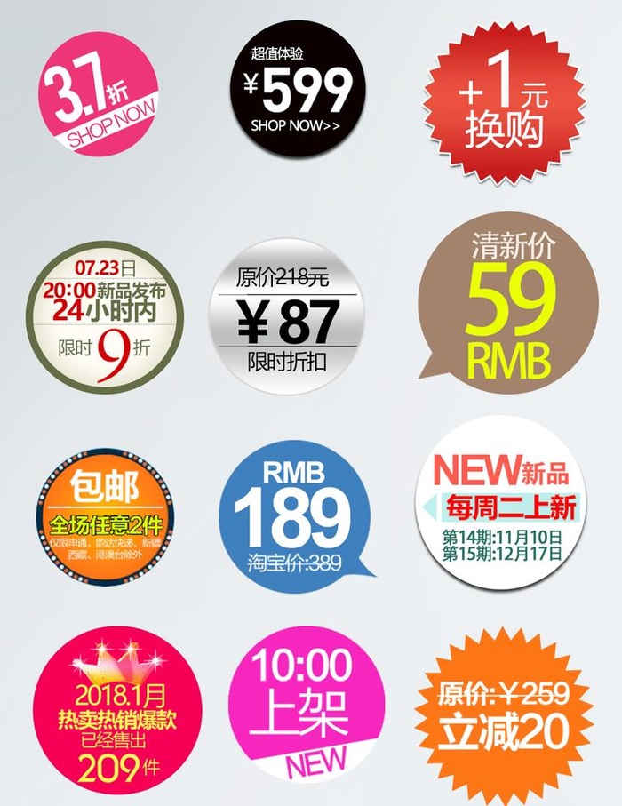 淘宝优惠券图片(1024x1369)psd模版下载
