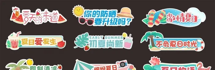 2022 夏季手举牌图片cdr矢量模版下载