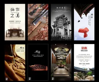 御典红木仙作工艺微信图片