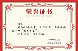 荣誉证书图片
