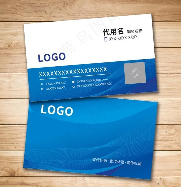 科技商务名片图片(1087x661)psd模版下载