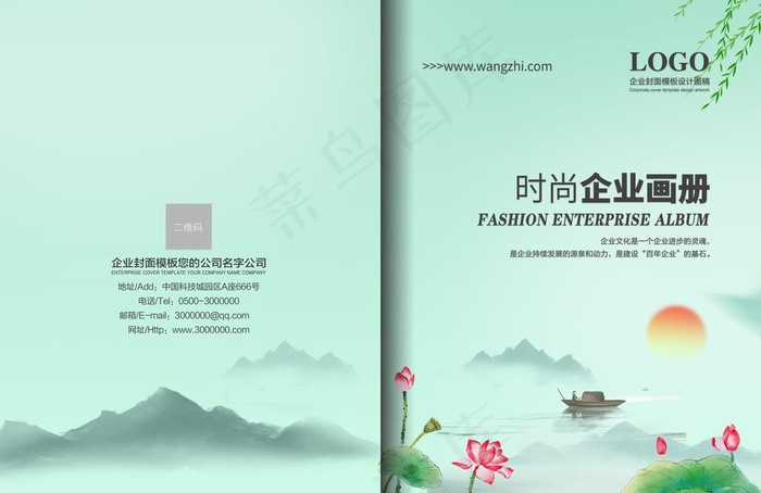 画册封面设计图片(5031x3437)psd模版下载
