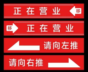 箭头推拉左移右移玻璃腰线图片