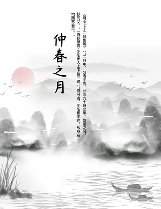 水墨山水画背景图片
