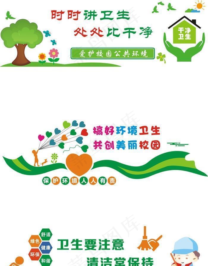 厕所文化墙图片cdr矢量模版下载