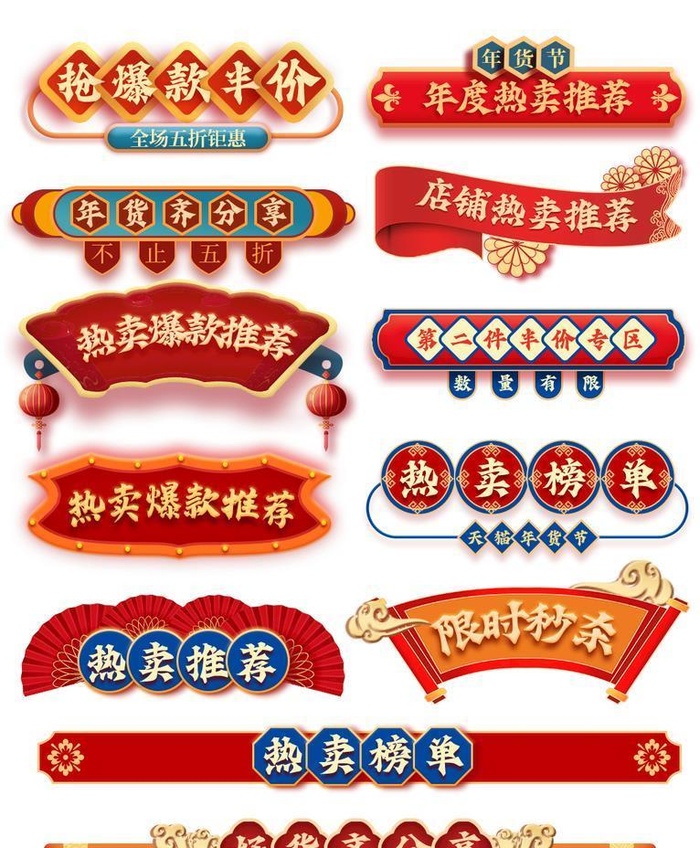 促销标签图片