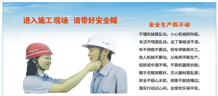 安全帽图片cdr矢量模版下载
