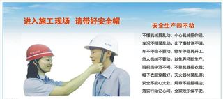 安全帽图片