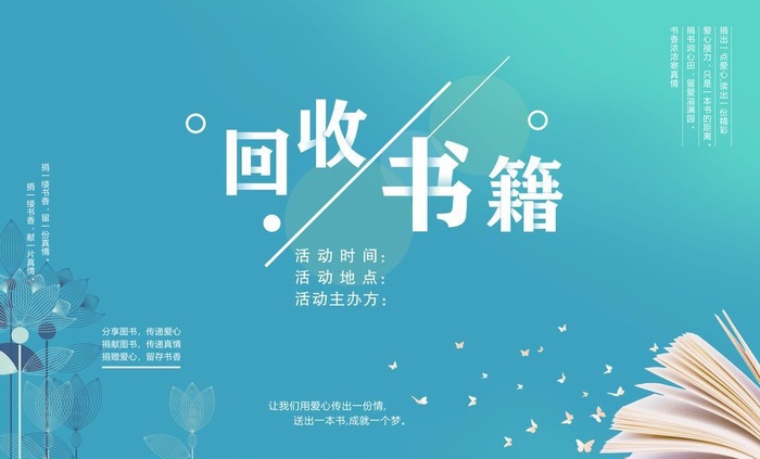 读书海报图片(4252x2835)psd模版下载