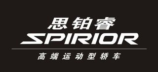 思铂睿汽车标志图片