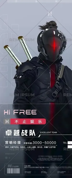 酒吧招聘海报图片