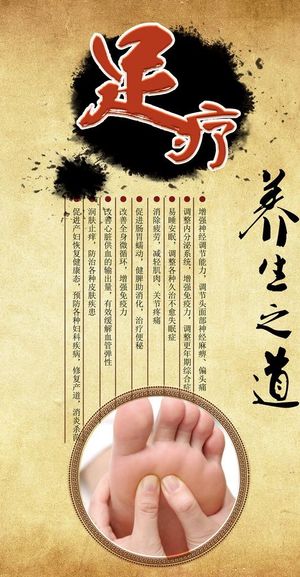 足疗 足浴图片